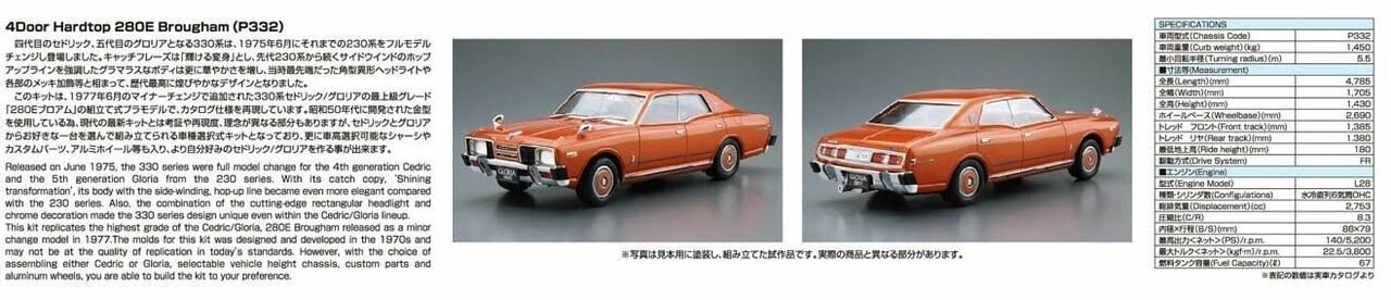 1/24 Nissan Cedric / Gloria Model Car W6616