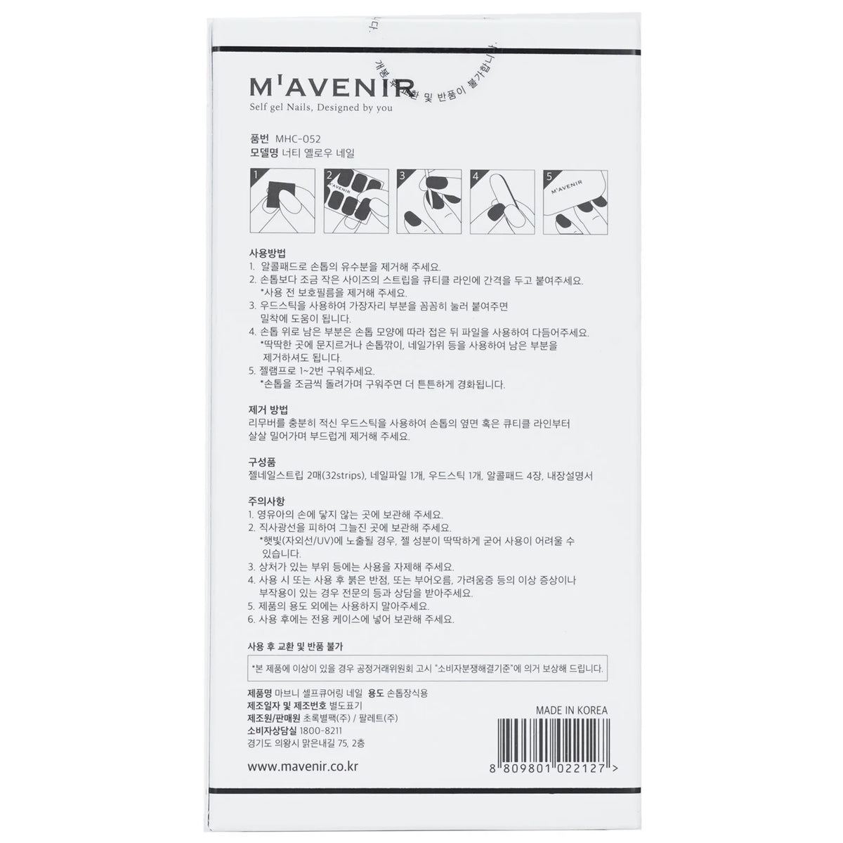 Deep Water Wave Nail Sticker 32pcs M8598