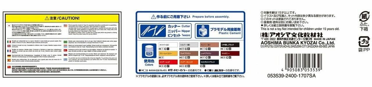 1/24 Nissan Cedric / Gloria Model Car W6616