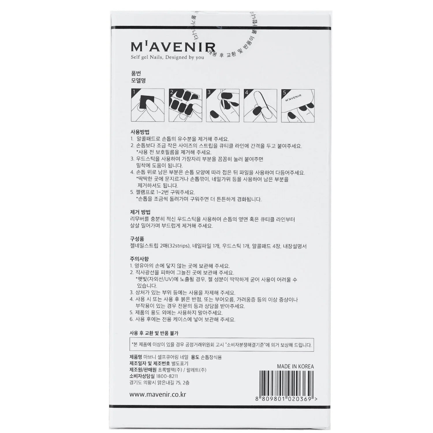 Deep Water Wave Nail Sticker 32pcs M8598
